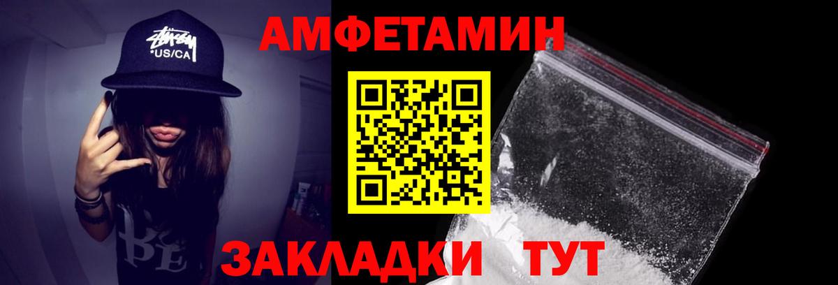Амфетамин Premium Тольятти