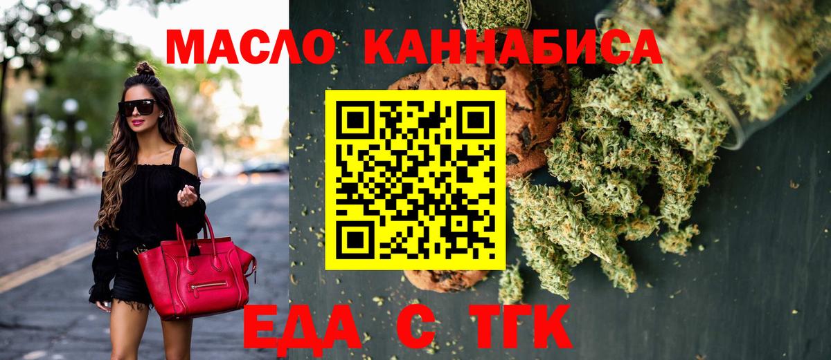 Canna-Cookies конопля Тольятти