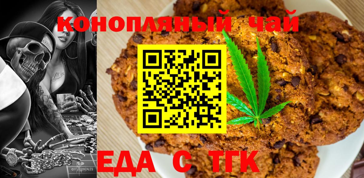 Cannafood марихуана  Вход с VPN  Тольятти 