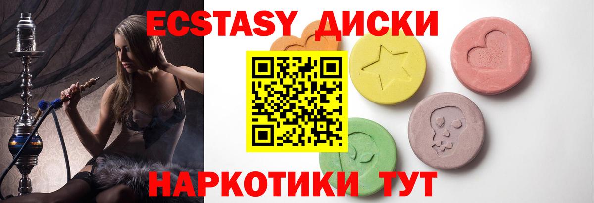 Экстази ешки  Ecstasy  Вход с VPN  Тольятти  ЭКСТАЗИ ешки 