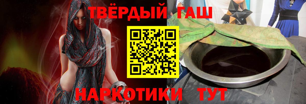 ГАШ  Гашиш гашик  Вход с VPN  Тольятти 