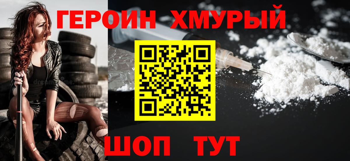 Тольятти  ГЕРОИН Афган  Вход с VPN 