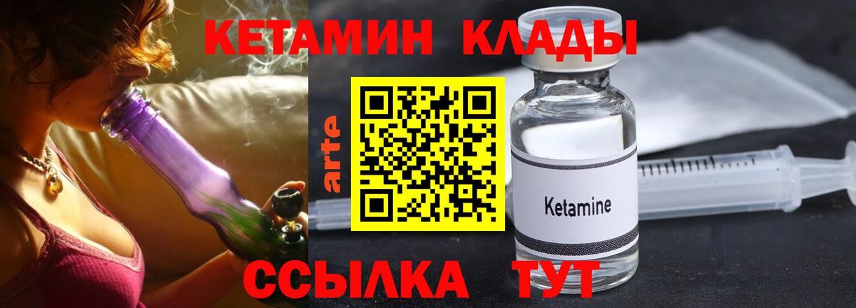 Кетамин VHQ Тольятти