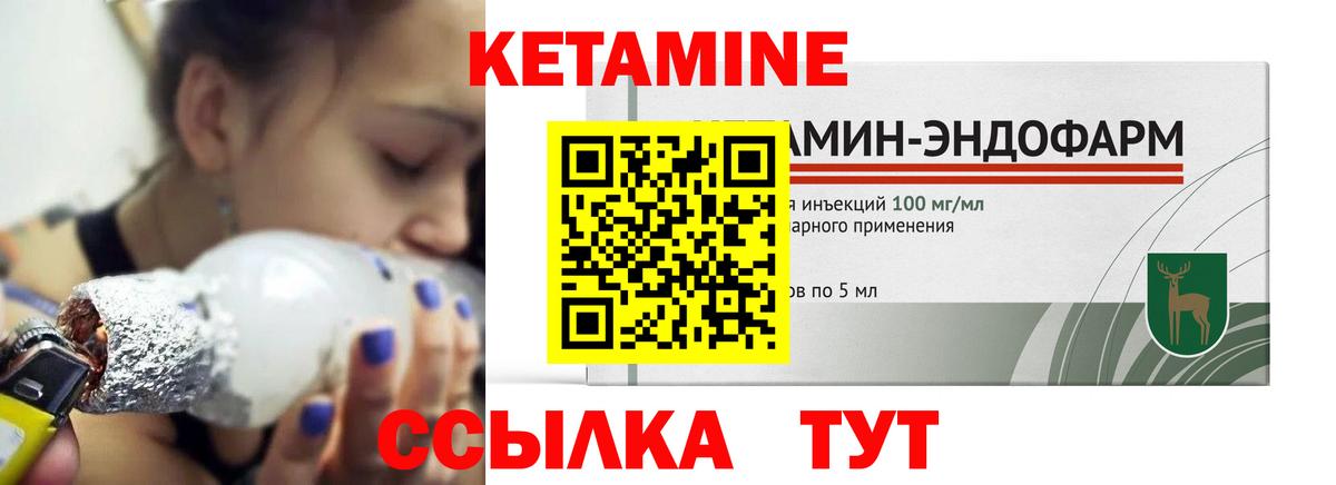 Кетамин VHQ  Вход с VPN  КЕТАМИН ketamine  Тольятти 
