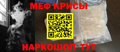 мефедрон VHQ Пугачёв
