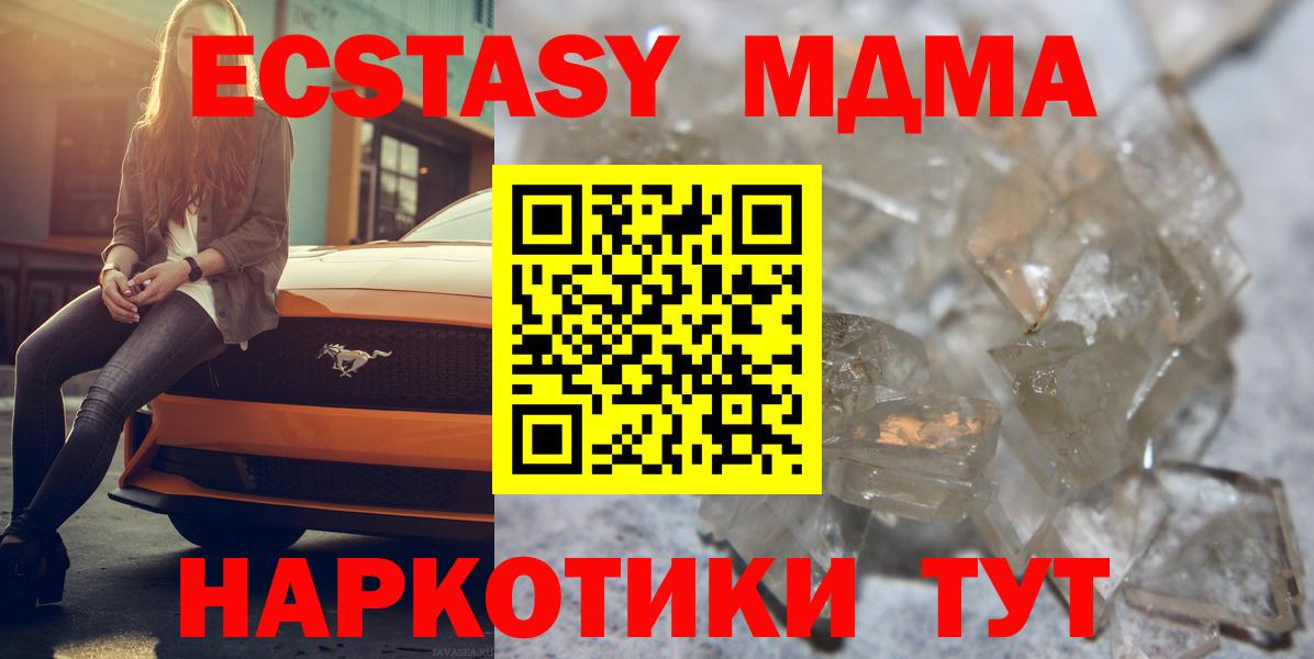 Тольятти  МДМА VHQ  Вход с VPN 