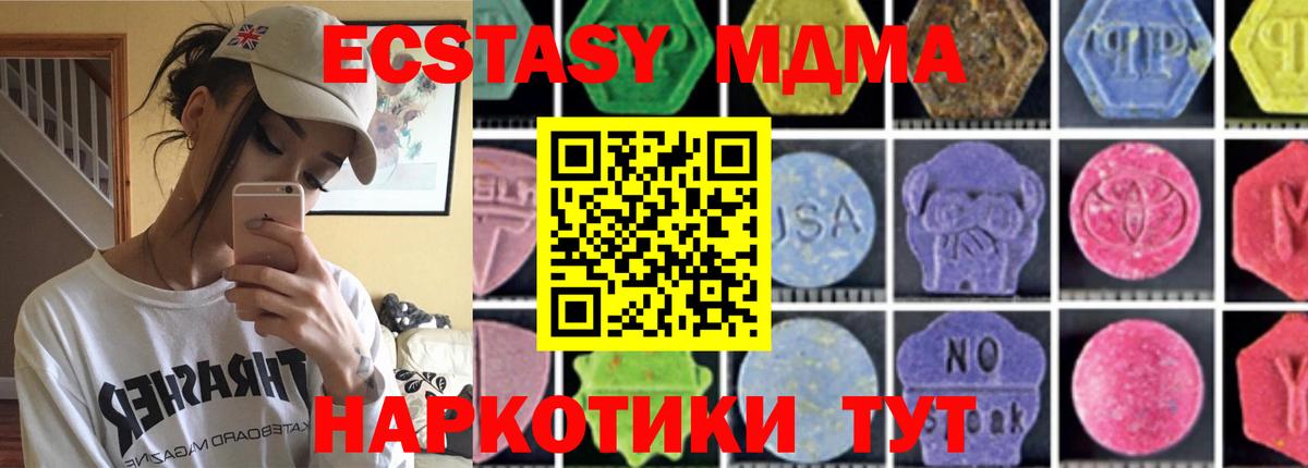 MDMA VHQ Тольятти
