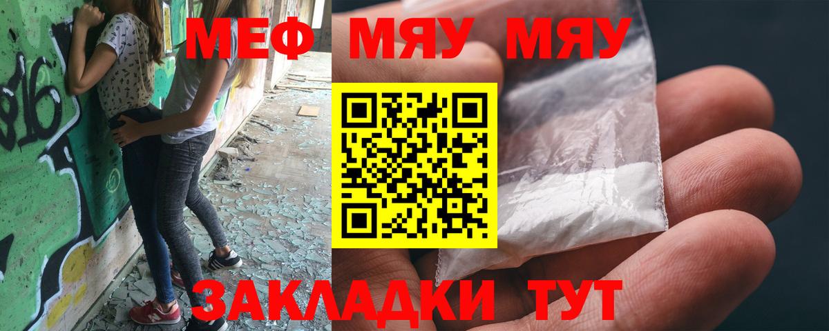 Меф  Вход с VPN  МЯУ-МЯУ кристаллы  omg маркетплейс  Тольятти  МЕФ 4 MMC  МЕФ 