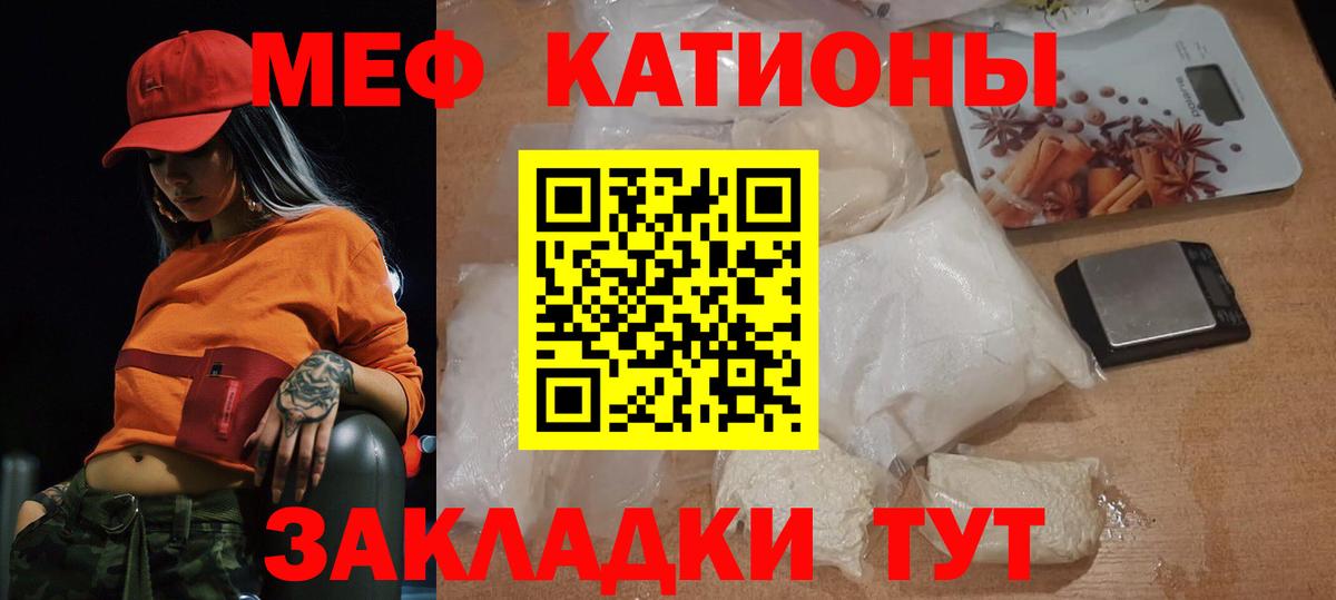 Мефедрон кристаллы Тольятти