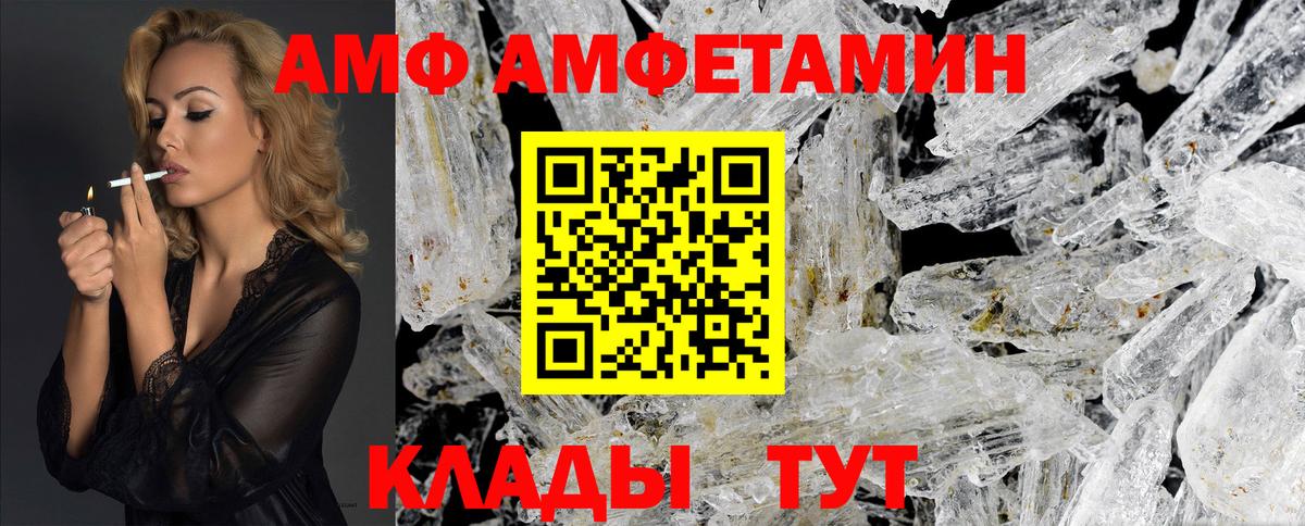МЕТАМФЕТАМИН витя  Вход с VPN  Тольятти 
