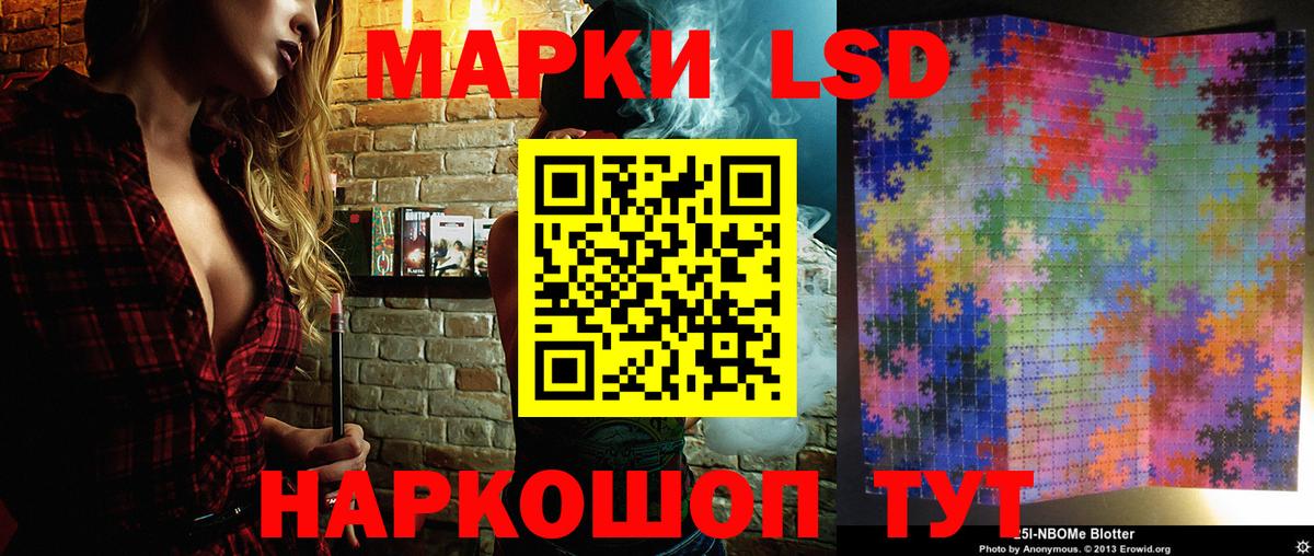 Марки 25I-NBOMe 1,5мг  Марки 25I-NBOMe 1,5мг  Тольятти  Вход с VPN 