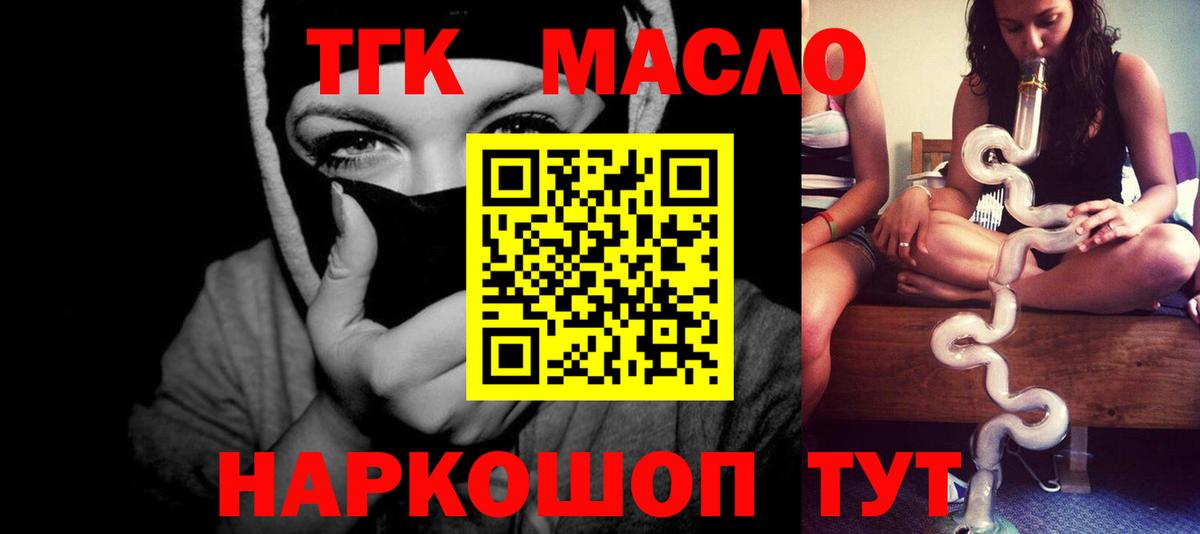 ТГК вейп с тгк Тольятти